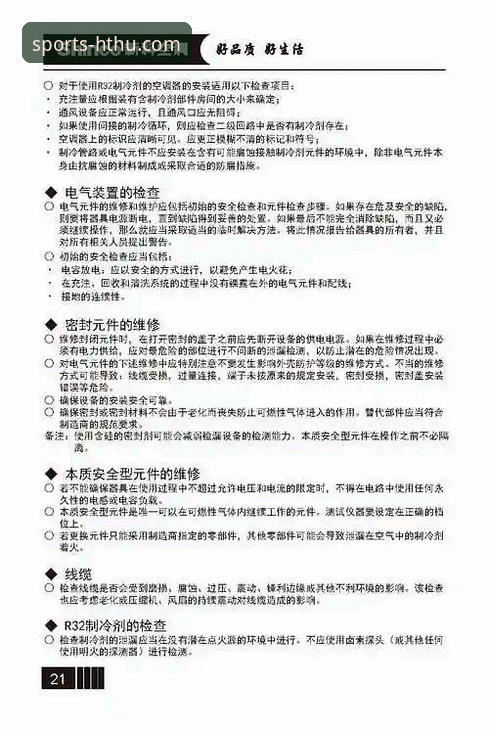 华体会体育版本安装教程究竟该怎么操作？老用户手把手教你避开这些坑