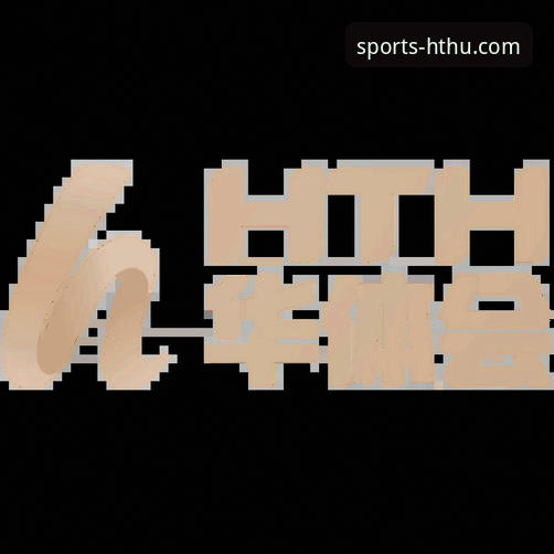 HTH华体会体育平台使用指南：7个新手必知的关键操作技巧