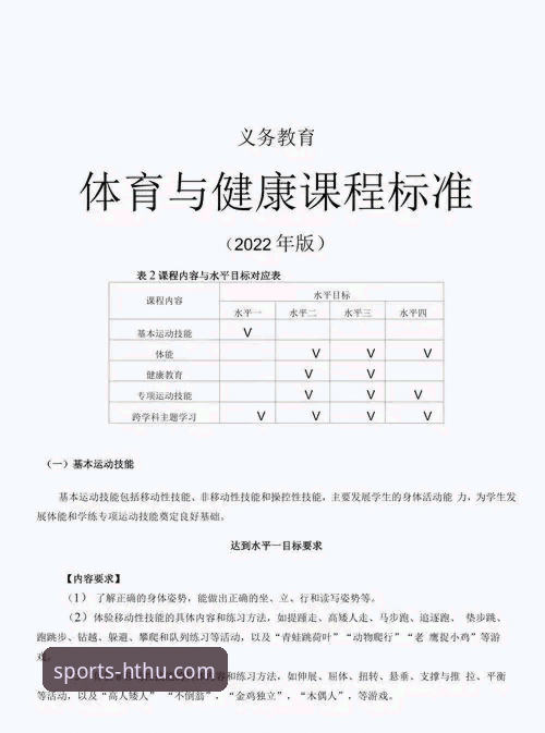 深度揭秘：华体会体育手机版如何重塑移动竞技新格局