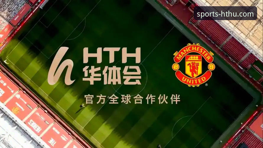为什么选择HTH华体会体育？如何通过华体会官方网站在竞技世界中实现创新突破？